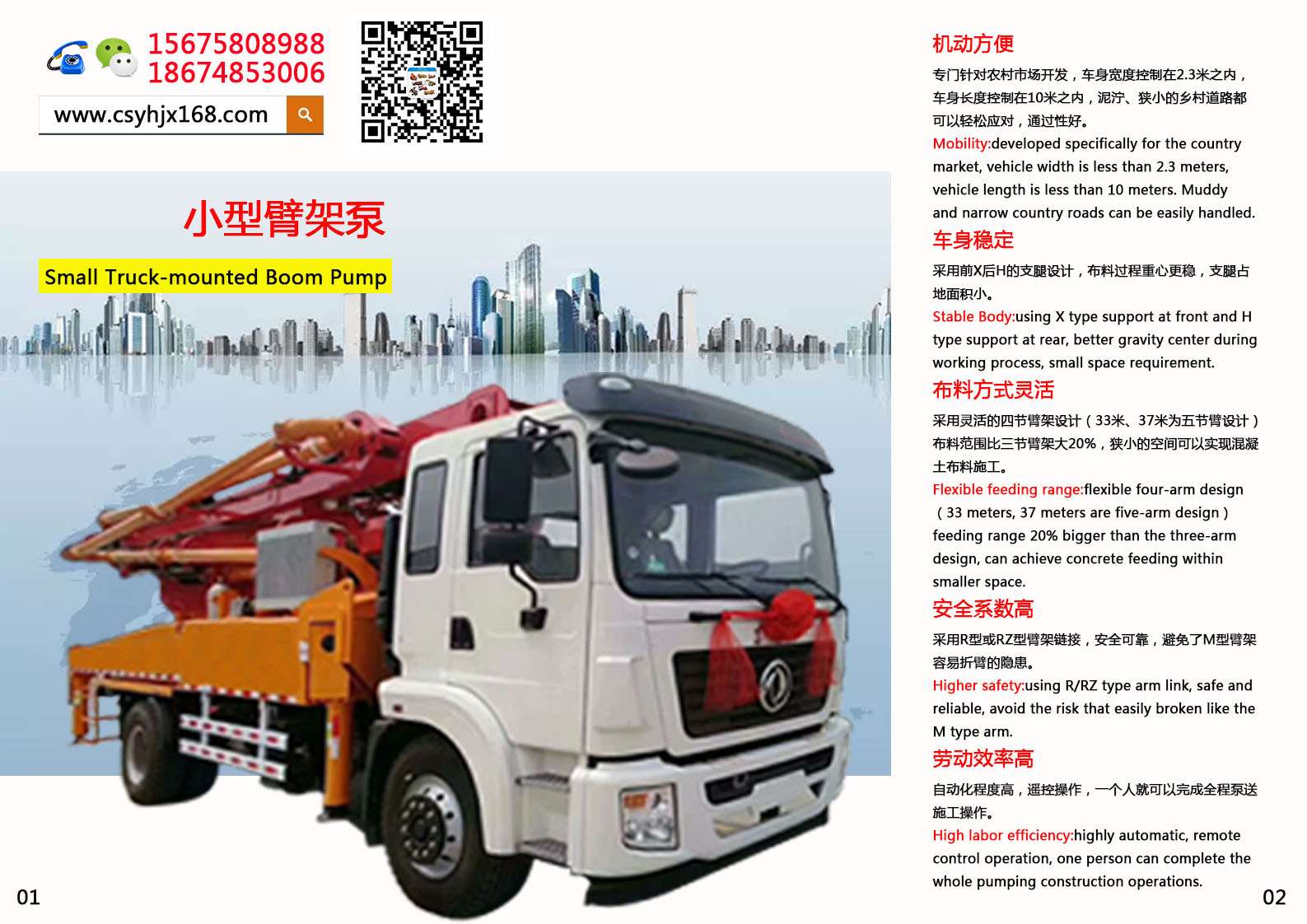 Small concrete pump truck；Stirring pump
