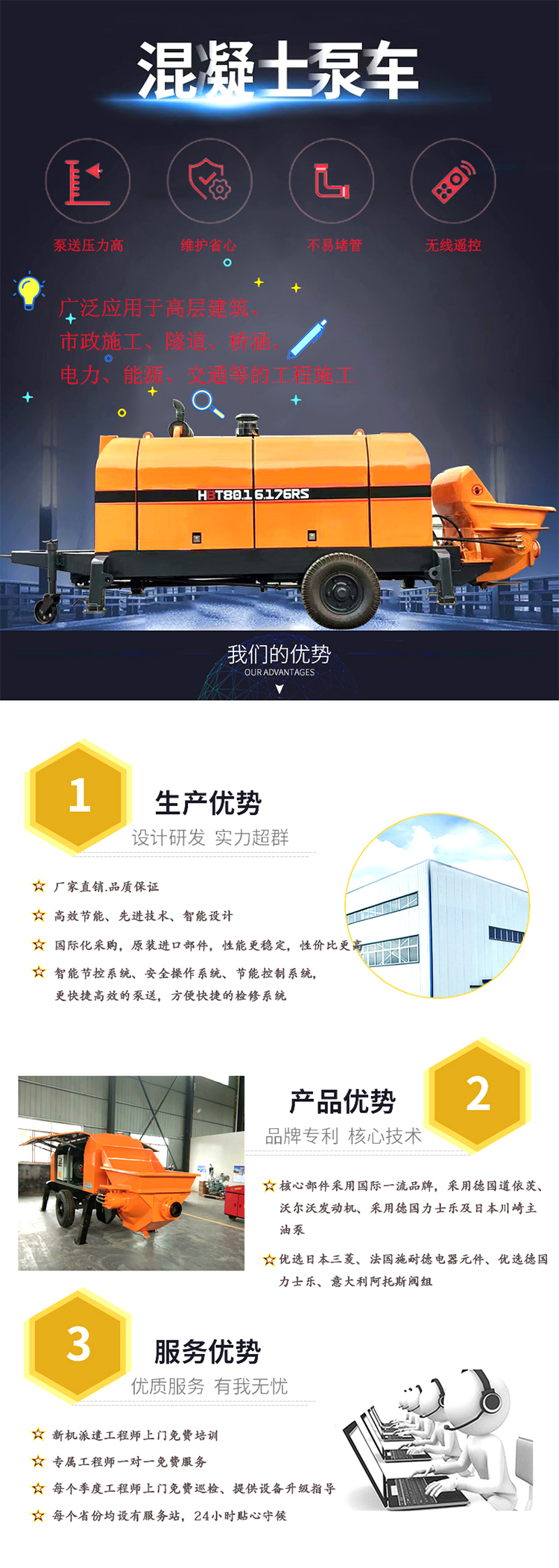 柴油拖泵、電機拖泵、拖泵、強制式拖泵、隧道拖泵、細石混凝土泵、砂漿泵、碎石泵、地泵