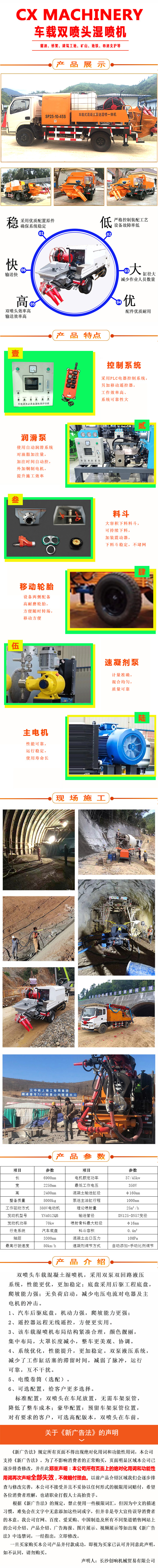 濕噴機、濕噴機機械手、機械手、濕噴機械手