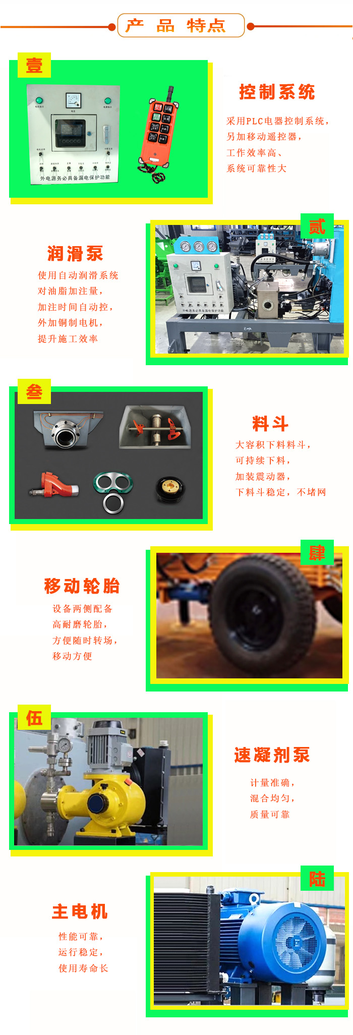 濕噴機(jī)、濕噴機(jī)機(jī)械手、機(jī)械手、濕噴機(jī)械手