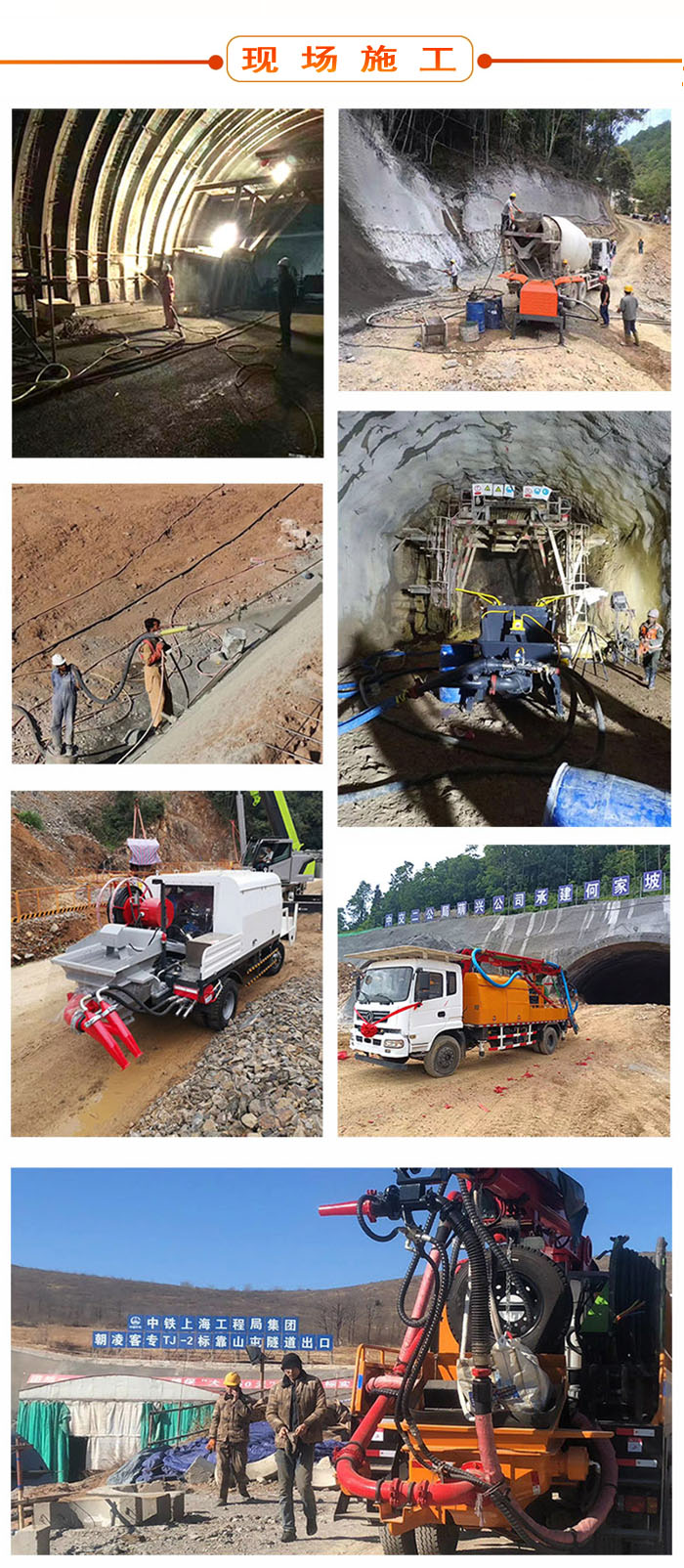 濕噴機(jī)、濕噴機(jī)機(jī)械手、機(jī)械手、濕噴機(jī)械手
