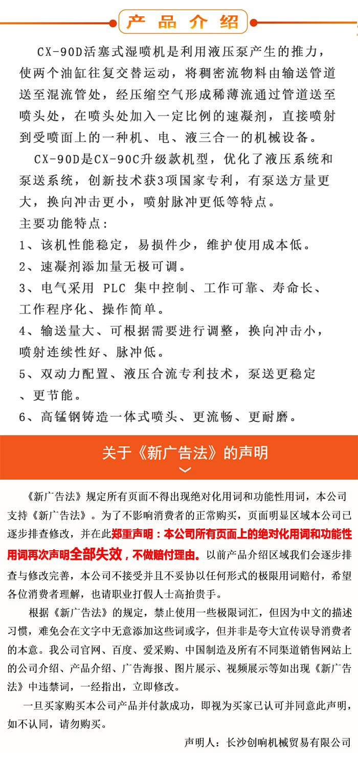濕噴機(jī)、濕噴機(jī)機(jī)械手、機(jī)械手、濕噴機(jī)械手