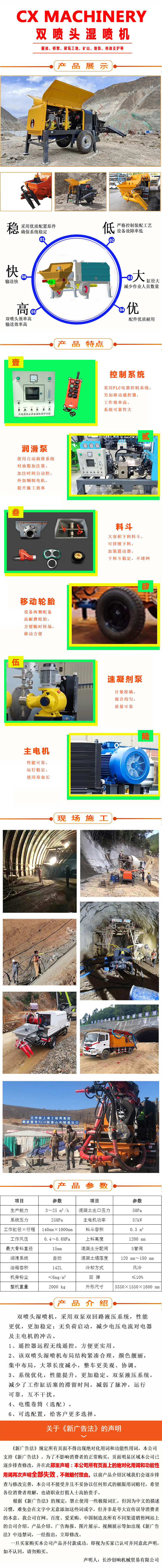 濕噴機(jī)、濕噴機(jī)機(jī)械手、機(jī)械手、濕噴機(jī)械手